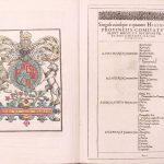 S003 B Ireland John Speed 1616